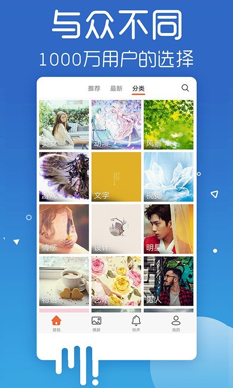 爱壁纸下载免费壁纸软件安装苹果  v4.8.2图2