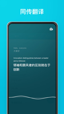 有道翻译官官方下载  v3.10.6图4