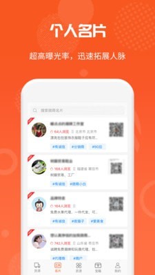 微商货源网app下载  v1.0.9图1