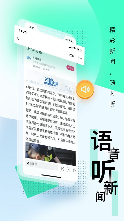 壹深圳app下载安装  v6.3.1图1