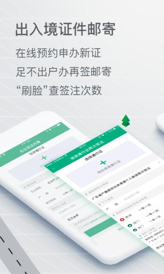 邮证app查车牌  v3.1.0图3