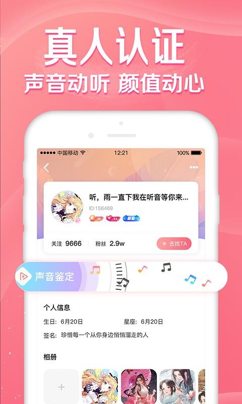 听音2024  v1.0.0图1