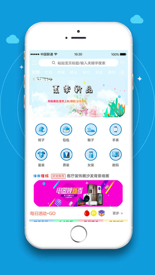 海豚智选  v1.0.8图3