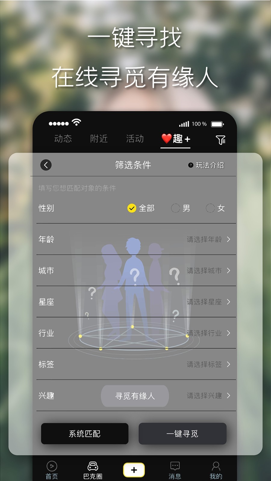 趣追最新版  v1.0图2