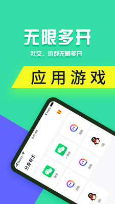 分身有术pro破解版下载  v3.32.0图3