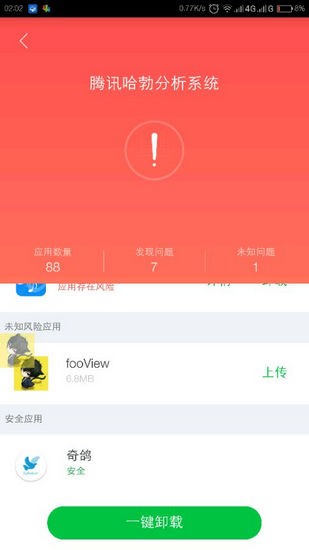 一个奇鸽全新  v1.67图1