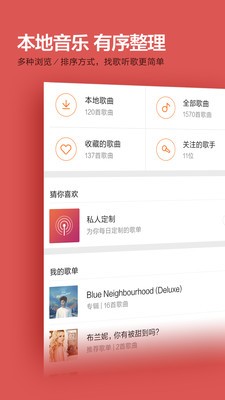 小米音乐3.51.1.1下载  v2.9.200图2