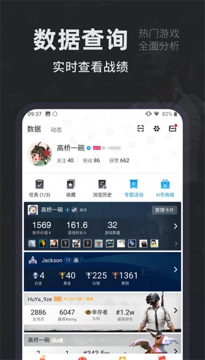 小黑盒安卓版apk  v1.1.24图2