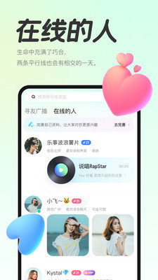 声浪2024  v1.0图1