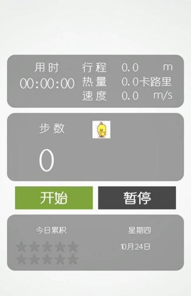 趣步3.1.1版下载  v3.0.3图3