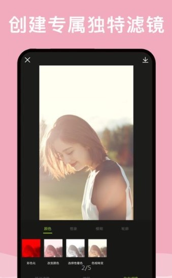 最美修图手机版下载免费安装苹果  v2.0.1图3