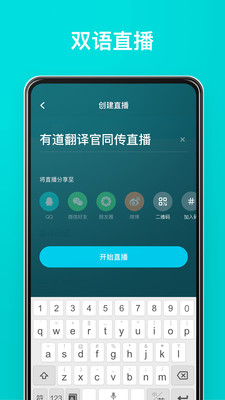 有道翻译官免费下载安装中文翻韩文  v3.10.6图3