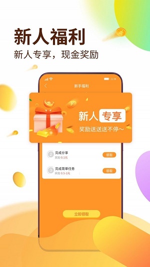 天下威客最新版下载安装  v1.1图2