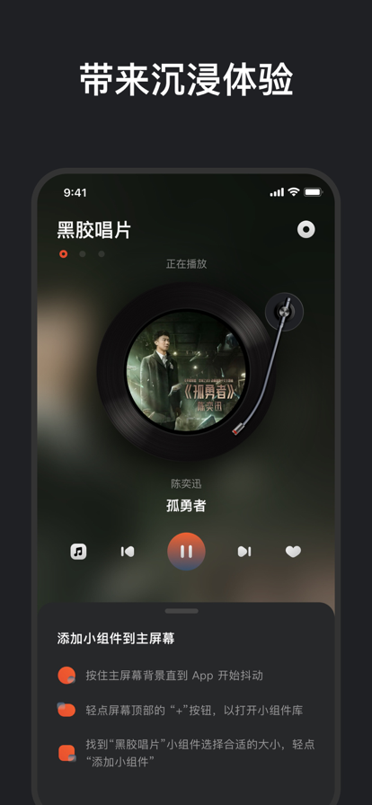 黑胶唱片免费版下载安装苹果  v1.0.0图1