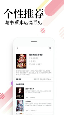 必读免费小说最新版  v1.3.3图1