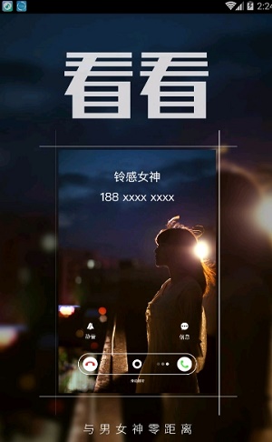 多彩铃声大全最新版本  v7.5.2图2