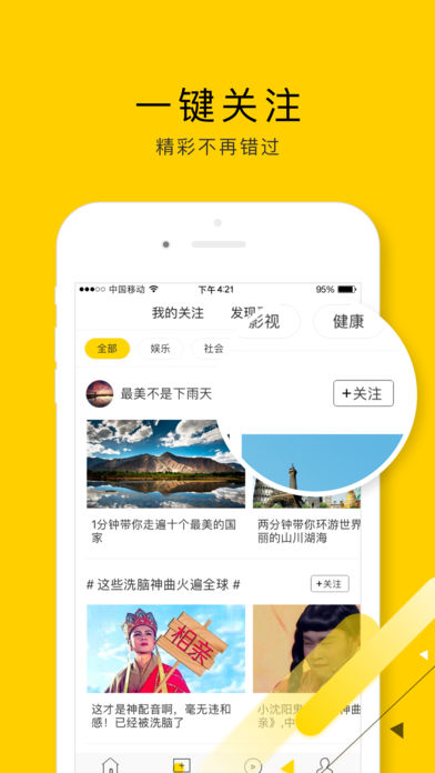 闲看视频红包版下载安装苹果版  v1.2.4.1图2