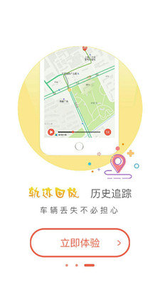 护车宝  v2.1.6图1