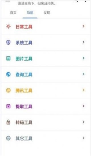 蓝黄收音机app