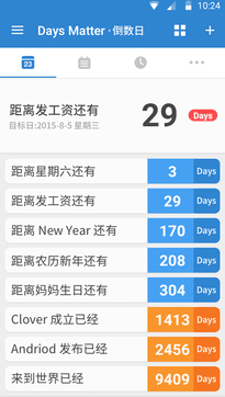倒数日官网下载  v1.0.0图3