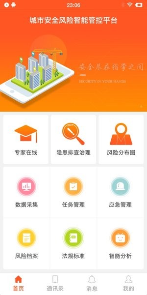 掌安  v2.2.2图1