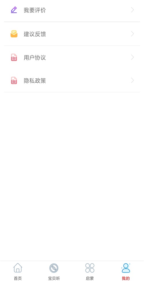 旺财音乐最新版下载安装苹果  v2.0图3