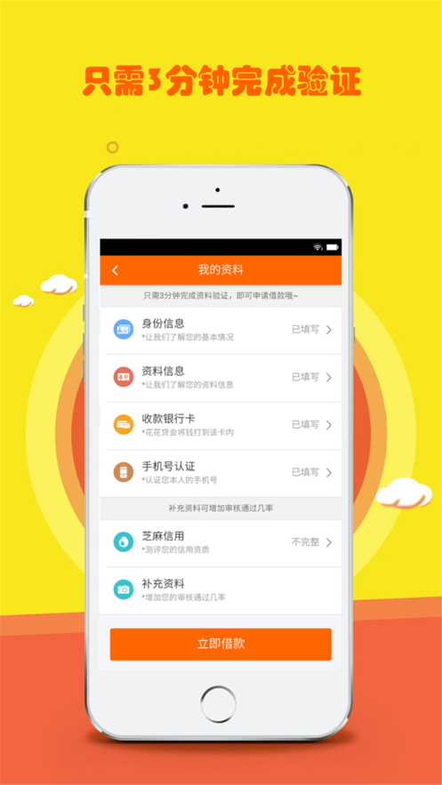 新奕泽贷款app下载安装  v1.0.0图3