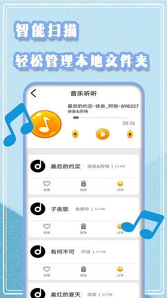 影音全能播放器  v2.6.1图1