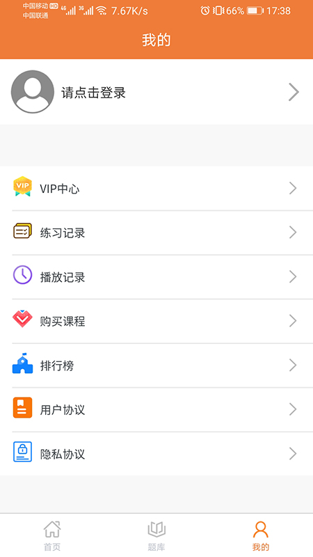 天才小易名师课堂  v1.0.0图1