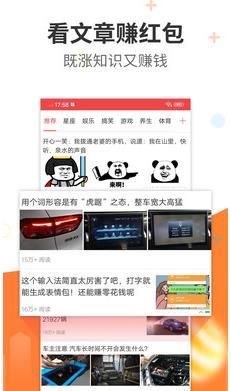 阅看热点app下载安装苹果版本最新版  v1.0.0图2