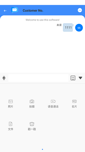 书信IM2024  v1.3.3图2