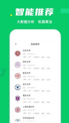 三元高考手机版app