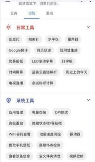 蓝黄收音机app  v10.1.7图1