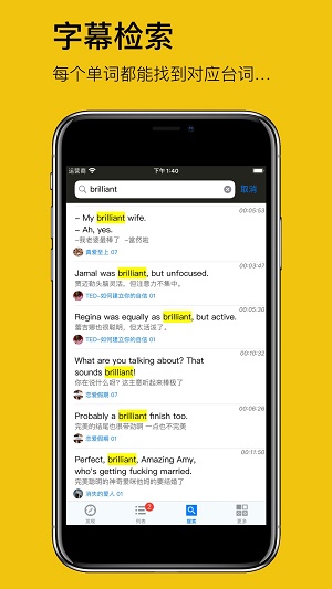 英语听听app下载安卓版  v1.0.3图3