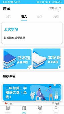 书本纪  v2.0.1图2