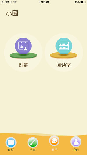 云上书院app下载官网安卓手机版  v3.3.2图2