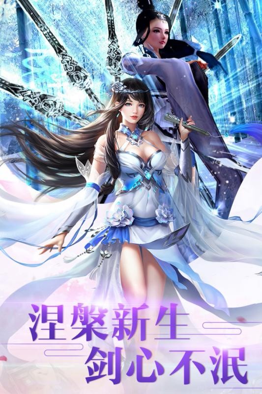 神创天下  v1.0图1