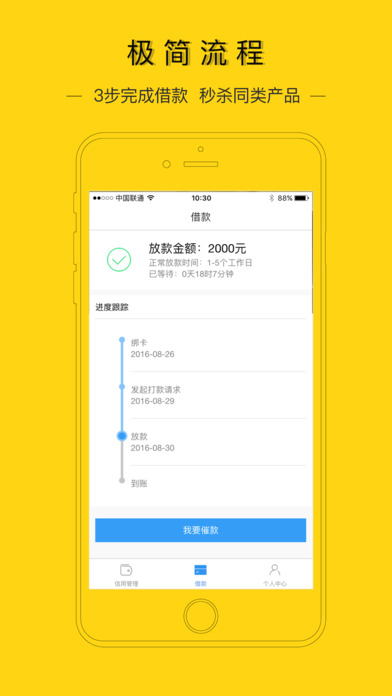 花金宝贷款  v1.1.4图2