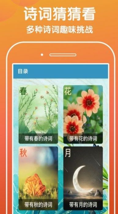 下笔如有神  v1.0.1图3