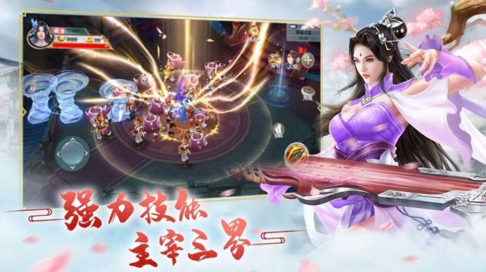 三生三世妖狐传  v1.0图3