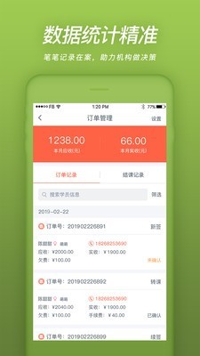 易知鸟  v4.3.0图3