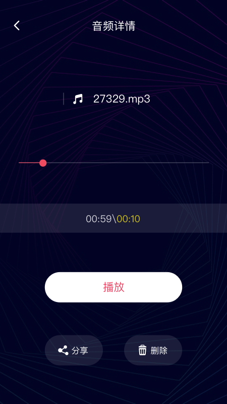 简易音乐编辑手机版软件