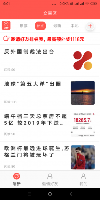 红掌花2024  v6.8.0图1