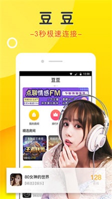 豆豆语音免费版下载安装苹果手机app