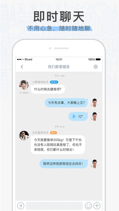 布鲁帝交友软件2022版下载极速版彩虹饭  v6.10.6图3