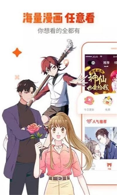 心跳漫画破解版下载安装最新  v1.0.0图3