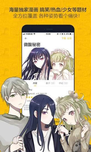 嘻嘻漫画破解版最新版本安装包  v1.1.3图2