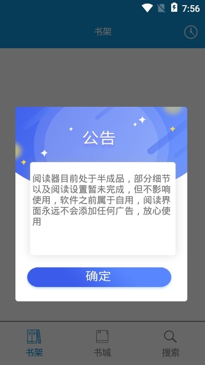 优读小说阅读软件下载免费  v1.0图3