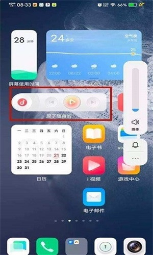 原子随身听下载  v2.3.8.5图3