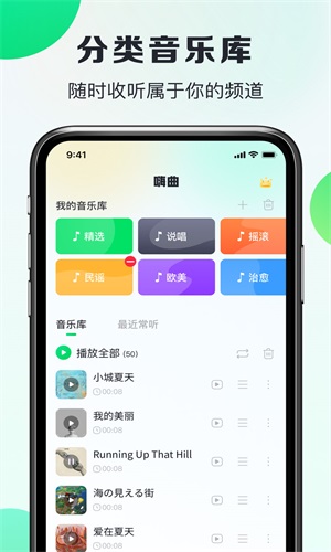 嗨曲音乐提取免费版  v1.0.2图2